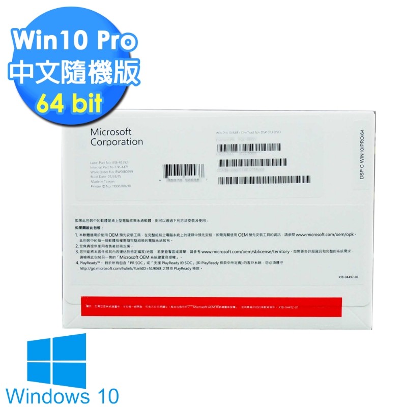 ★網域設定：存取網路檔案/伺服器/印表機 ★BitLocker：資料加密和保護增加安全性 ★遠端：登入並使用Hyper-V建立虛擬機器 ★企業市集：透過專屬區域存取應用程式 ◆[開始]功能表回歸並更為