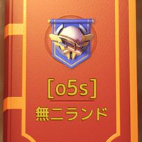 無二ランド