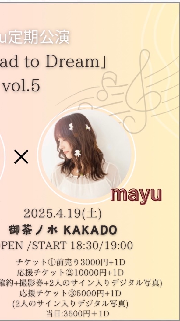 4/19ツーマンライブ@御茶ノ水KAKADO