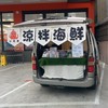 小吃貨-涼拌海鮮🐙