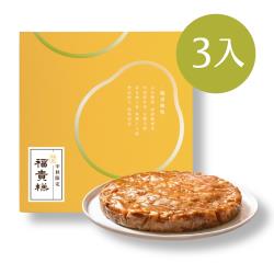 ◎頂級用料 嚴選天然食材打造|◎唇齒留香、爽口細緻不黏牙|◎美味兼具口感的養生糕點商品名稱:【福貴糕】中秋限定柚見福貴糕x3盒品牌:無類別:中式糕餅/月餅口味:原味中式糕餅種類:月餅保存方式:冷凍-1