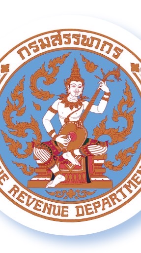 นักวิชาการพัสดุปฏิบัติการ กรมสรรพากร 2569