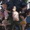 ウィンドブレーカー大好きな人集まれー！