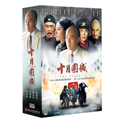 鍾漢良/張曉龍/劉筱筱/吳剛/吳孟達 主演 一曲小人物捨身取義的慷慨悲歌一群仁人志士熱血噴張的拯救狂潮 車夫阿四，機緣踏入廣東第一富商之家…