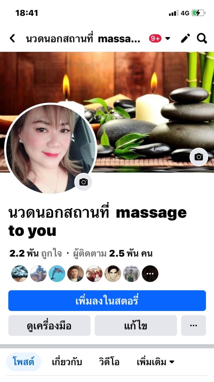 หมอฝีมือ เน้นนวd ค่อยทักมาค่ะ
