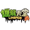 獵龍天堂交流群