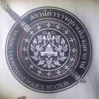 รายงาน​ผล​การ​จับกุม​และออกเหตุ