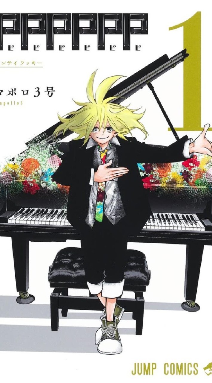 🎹pppppp同好會🎹