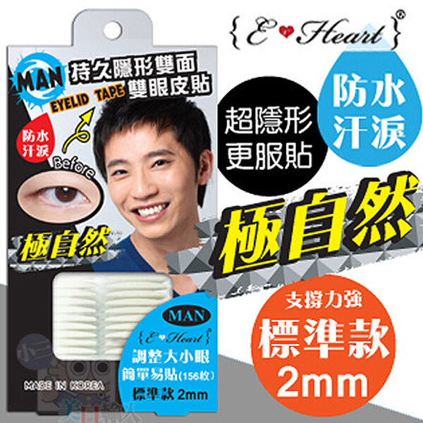 商品規格：156枚入+Y字輔助棒 產品說明：透氣、柔軟、黏性佳，流汗、游泳也不怕！ 超薄隱式雙面眼皮貼布， 持久不脫妝！ voce雜誌男模ian長期使用讓眼部定型，雙眼變得更 加深邃有神！ 讓單眼皮男