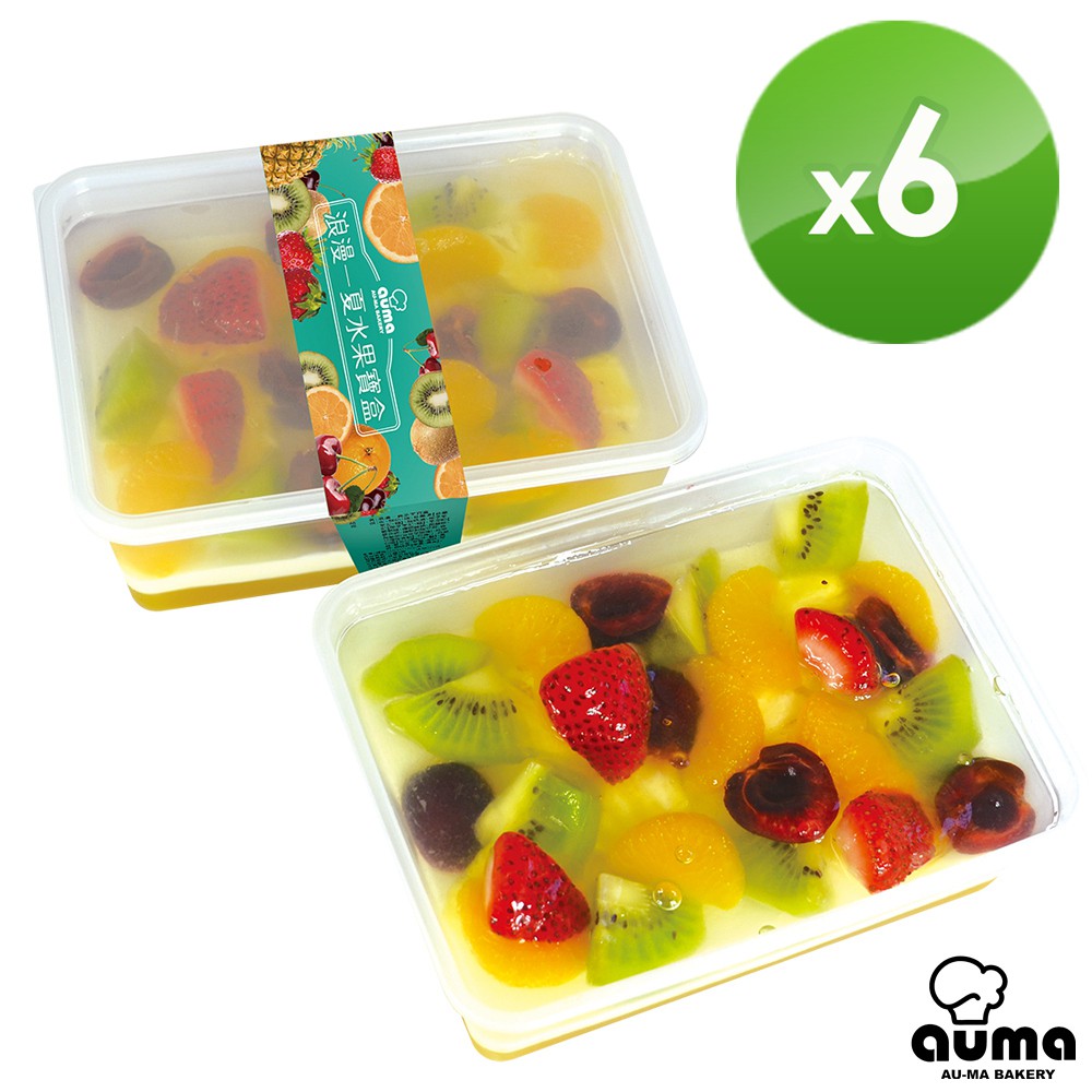 炎熱夏天該吃甚麼才過癮，就讓【奧瑪烘焙】浪漫一夏水果寶盒陪您渡過，用芒果凍、椰子凍兩層風味作底，再佐以新鮮檸檬汁作成的原味果凍，表層是滿滿的熱情水果，有黃色的芒果跟鳳梨、紅色的草莓、紫色的櫻桃、橙色的