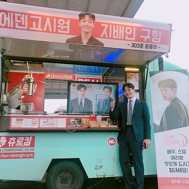 任時完往 德魯納酒店 片場為呂珍九送去應援咖啡車 橫幅文字超有sense 考試院招聘經理來自303號 韓星網 Line Today