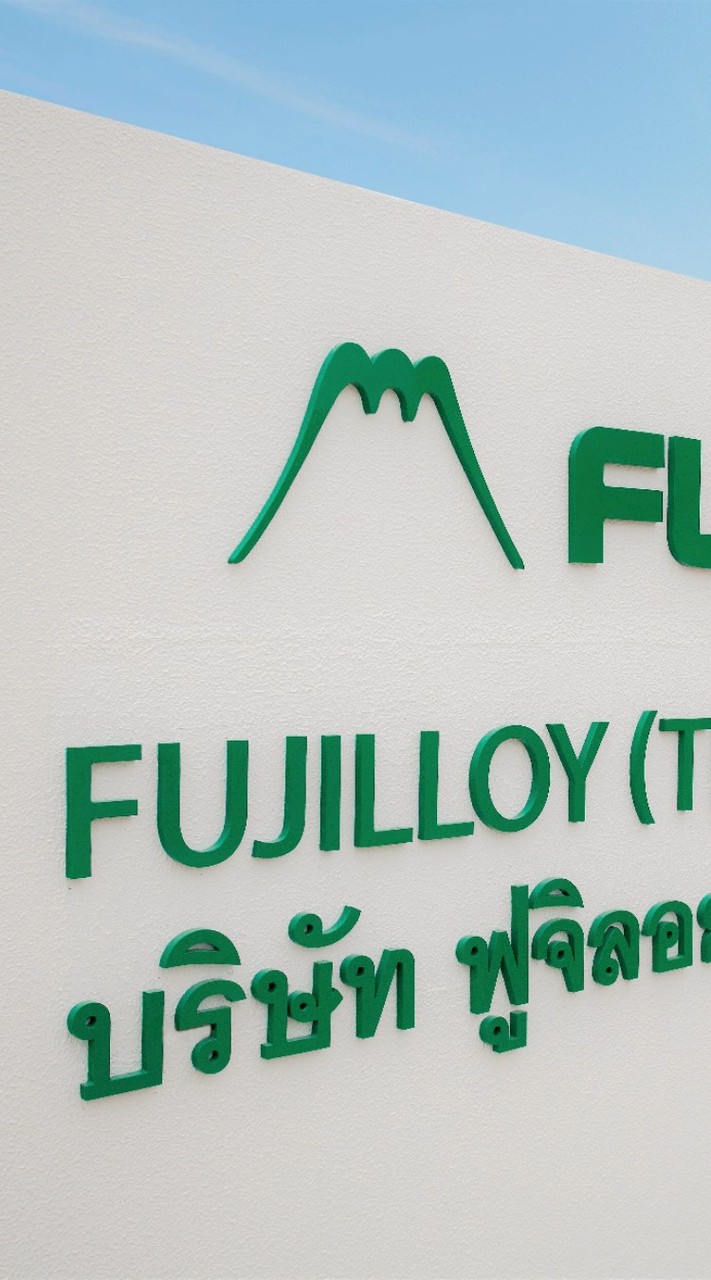 รับรูป FUJILLOY THAILAND