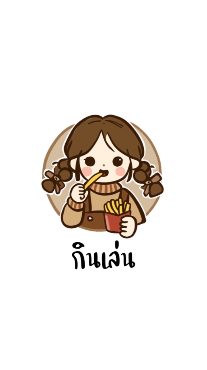 กินเล่น