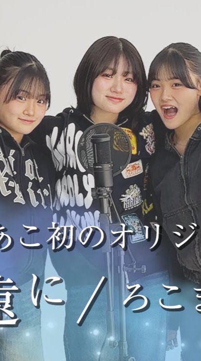 💜まこ💜L O V Eきて！