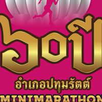 ช่างภาพ60ปีอำเภอปทุมรัตต์