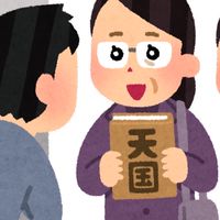 元エホバの証人(2世/排斥者/研究者)※恨み卑下目的の方はご遠慮下さい。