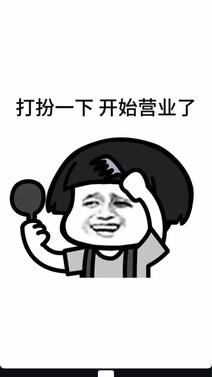 永不爆倉，我說的