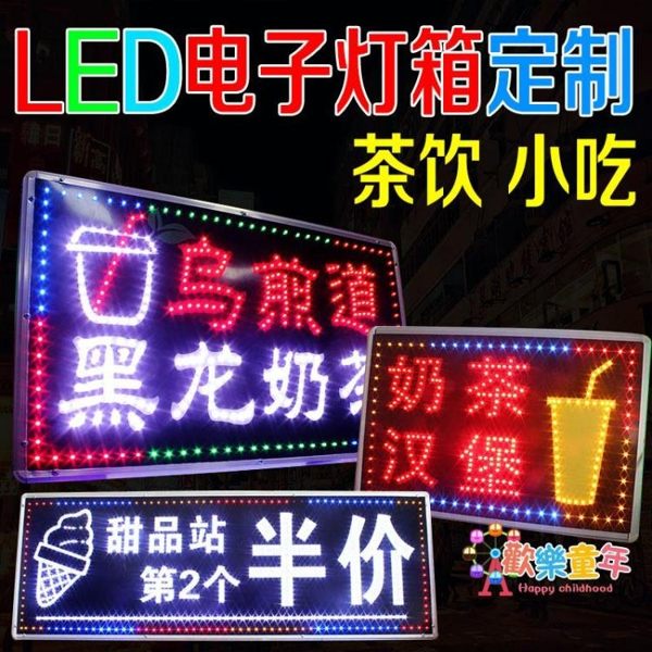 廣告牌 led移動燈箱廣告招牌奶茶飲小吃炸雞漢堡發光字懸掛門頭閃燈戶外 1色T