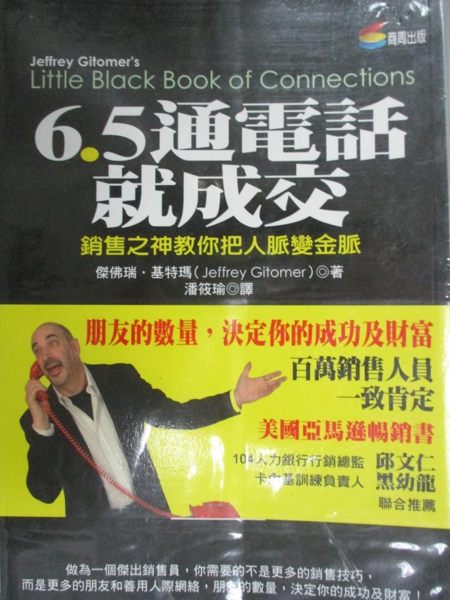 [ISBN-13碼] 9789866472534 [ISBN] 9866472531