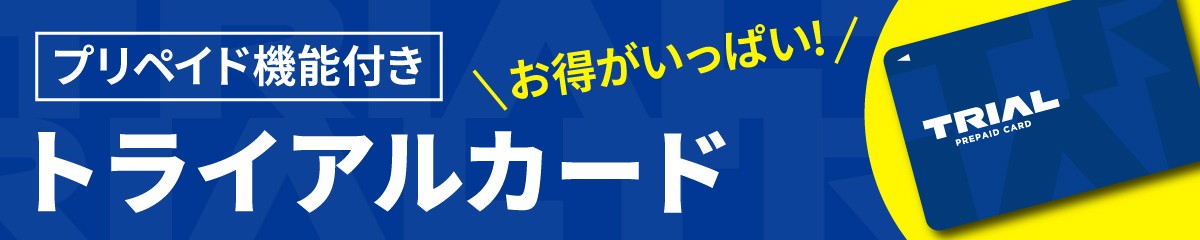 トライアル宮崎恒久店のチラシ 特売情報をlineチラシでチェック