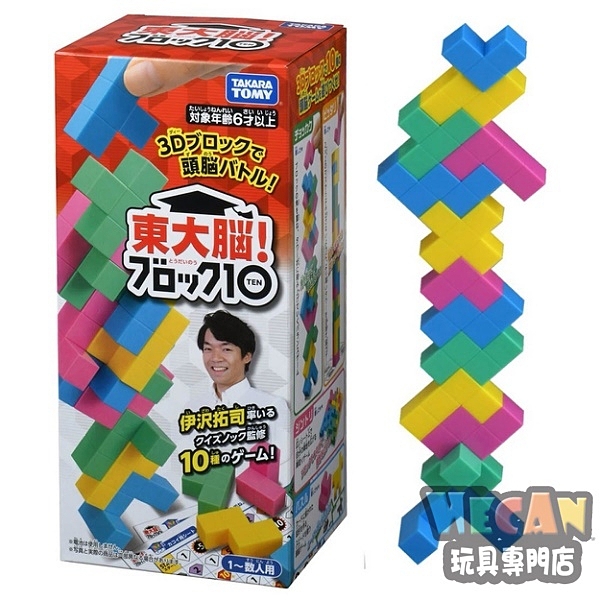 東大腦！ 益智方塊疊疊樂 益智遊戲 派對遊戲 (TAKARA TOMY) 17546