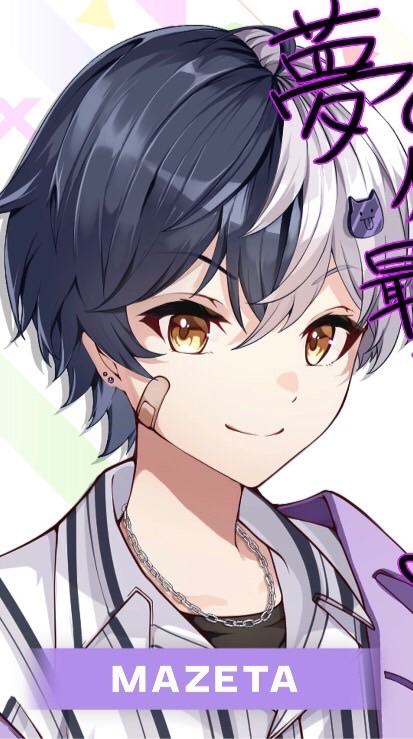 まぜ太愛され★