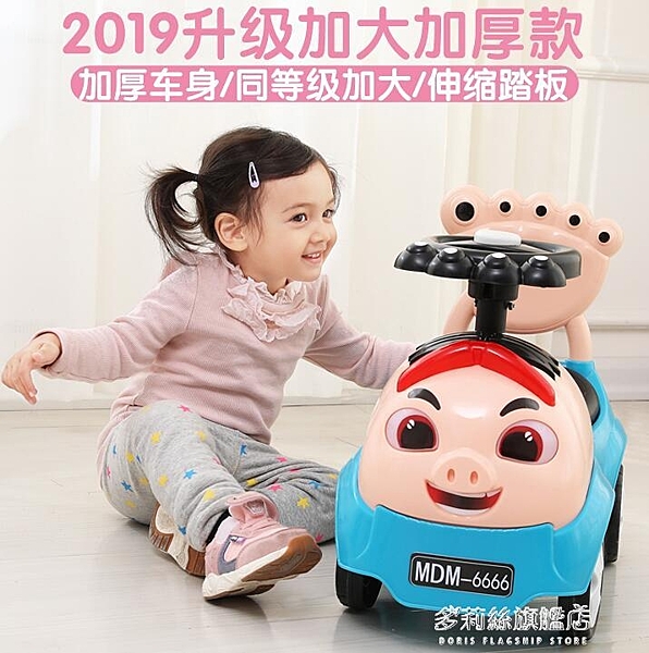 扭扭車帶音樂搖擺車1-3歲男兒童女寶寶溜溜車滑行車妞妞車玩具車