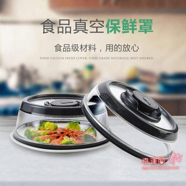 冰箱飯菜保鮮蓋 透明真空食品保鮮罩 耐高溫魔力蓋微波爐加熱碗蓋