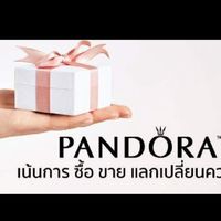 Pandora Trade ซื้อ-ขาย ผ่านคนกลาง