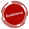 หางาน PC, BA, MC, Staff, MER, CVS, Auduit, Sale