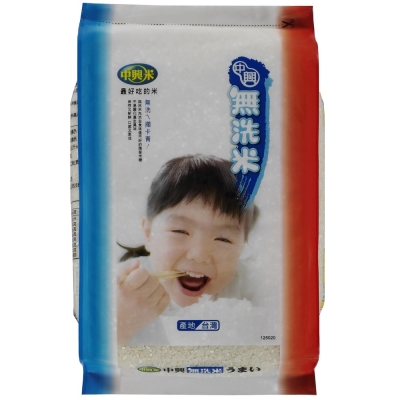 中興米 無洗米(2kg)