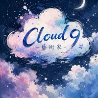 Cloud 9 ☁️ 藝術家團購站