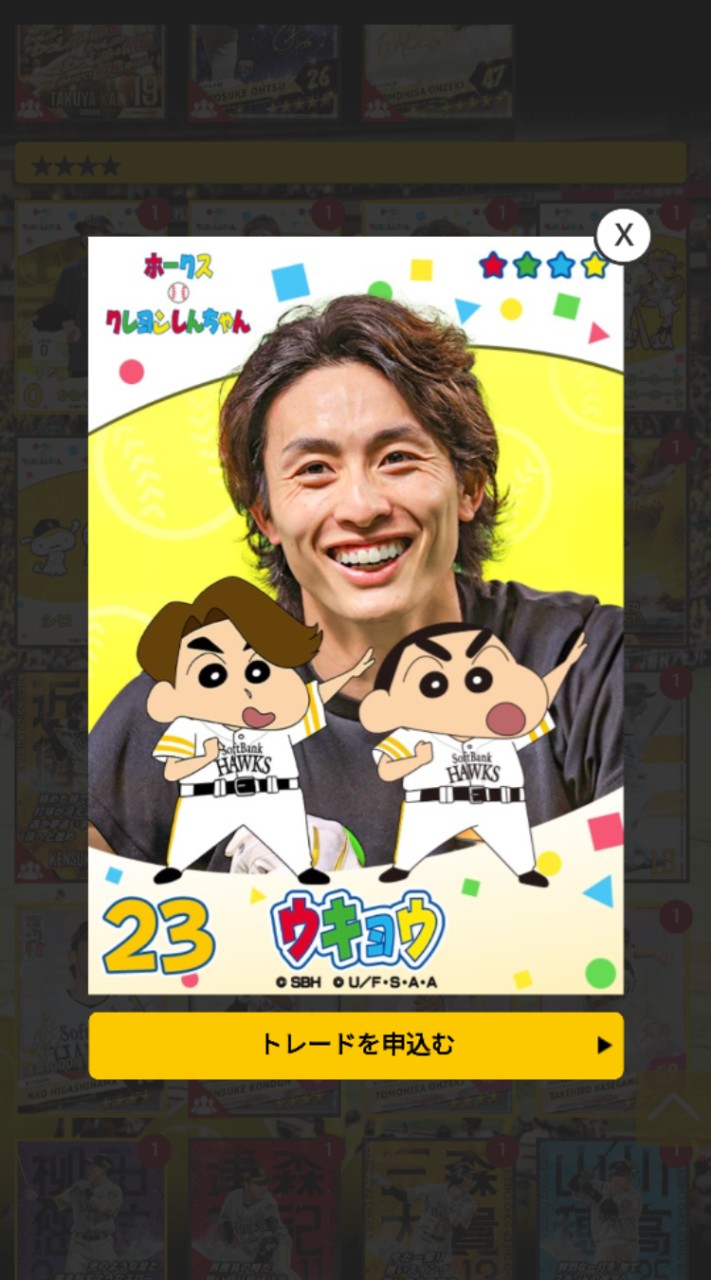 タカコレやってる人集まれー