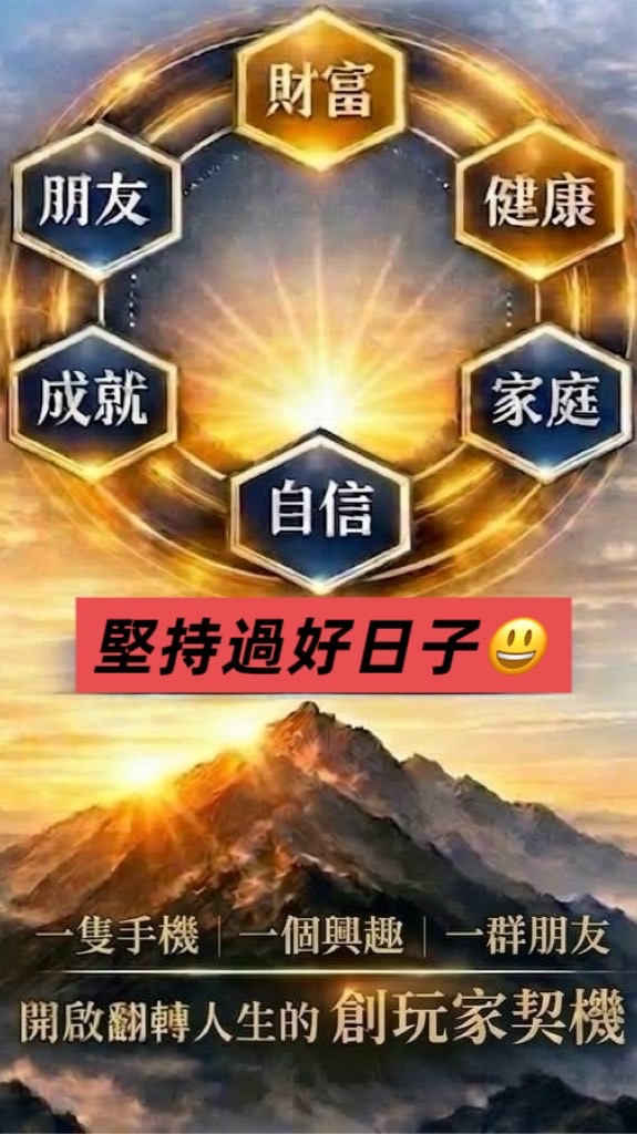 高爾夫×人生成長×事業交流