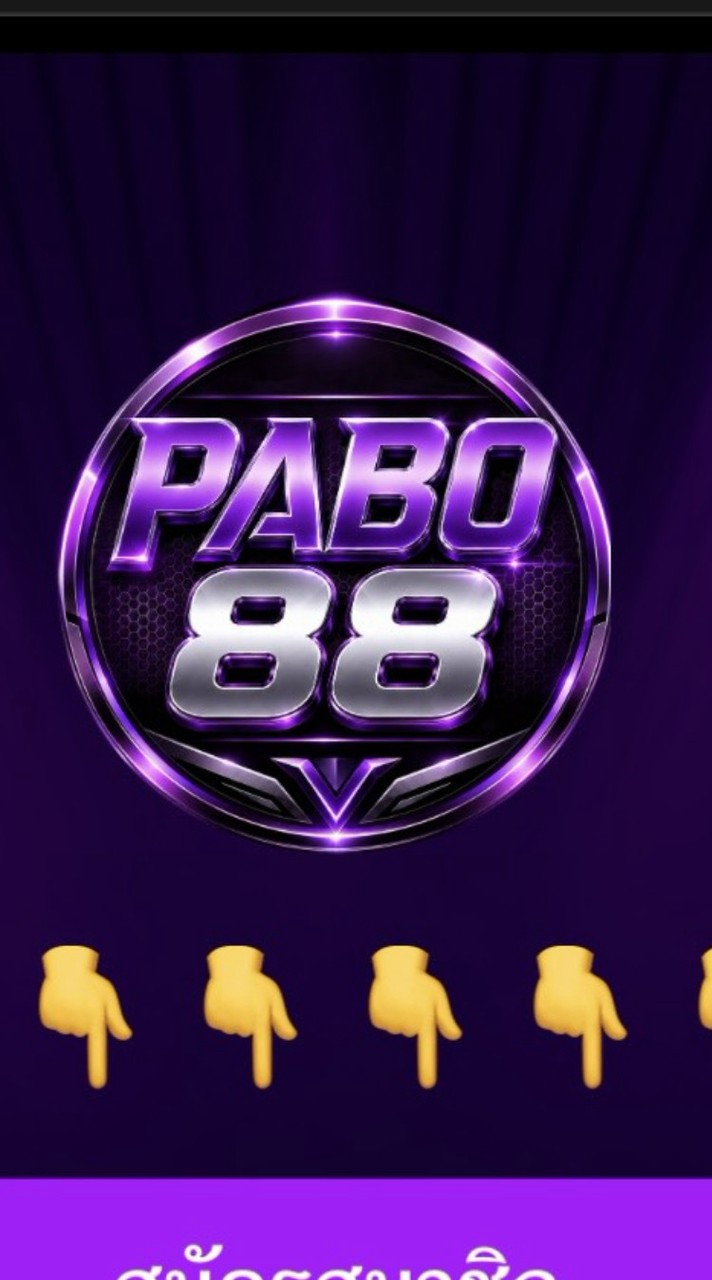 PABO88 l ช่องทางติดต่อหลัก