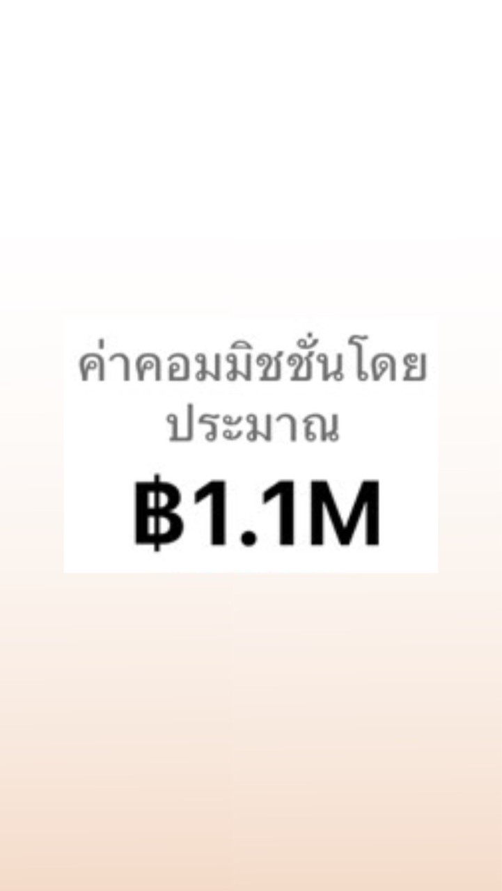นายหน้าAffiliateเงินล้าน