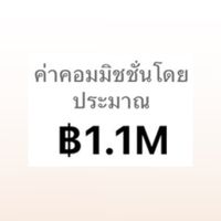 นายหน้าAffiliateเงินล้าน