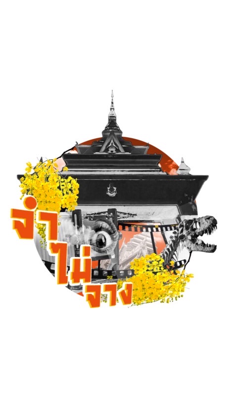 ผู้เข้าประกวดถ่ายภาพ​ -​ งานจำไม่จาง​ festi​ เว่อร์