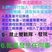 👻蛋仔—若家族群組👻