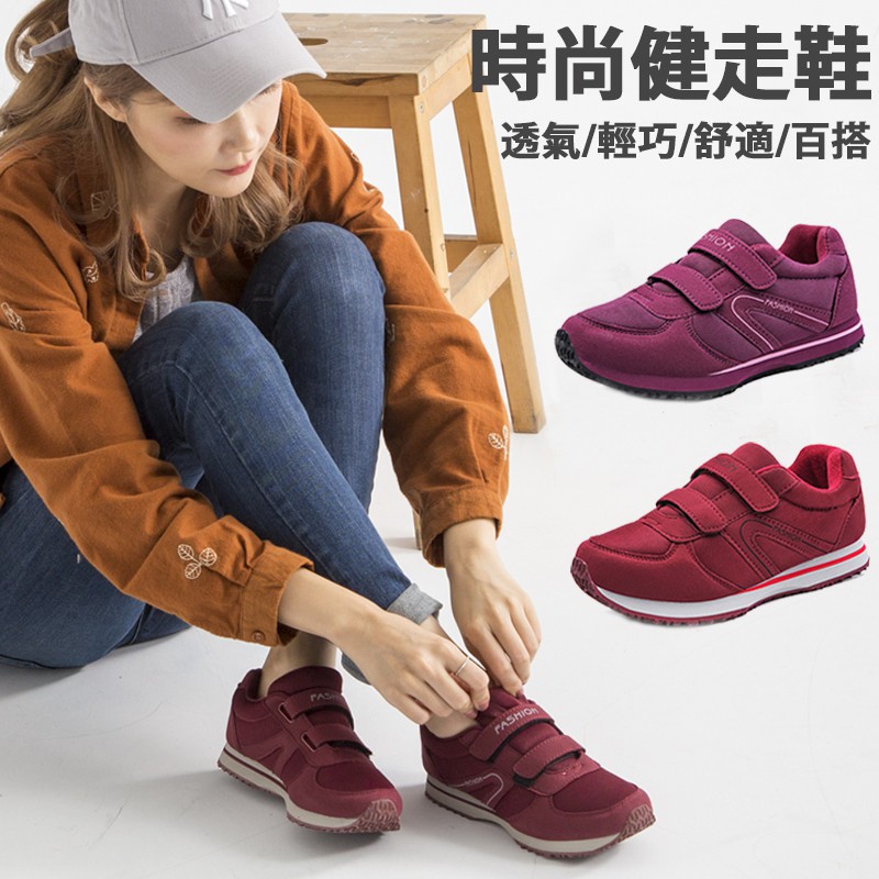 輕量舒適透氣魔鬼氈設計 著重舒適感的輕量休閒健走球鞋 魔鬼氈設計讓您穿脫更便捷 防滑耐磨減壓厚底走路逛街無負擔 ■鞋版大小：正常版型 ■底厚：2 cm 前台高：1公分 ■商品材質：透氣網布 防滑耐磨橡