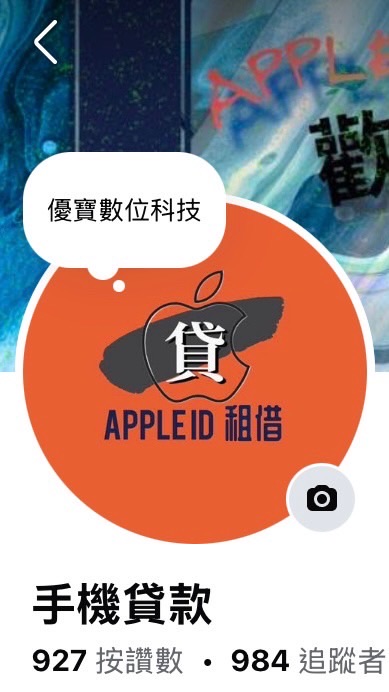 手機數位私人連結