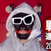 ラップバトル初心者もどうぞ！（いずれか神オプとなるであろうオプ）