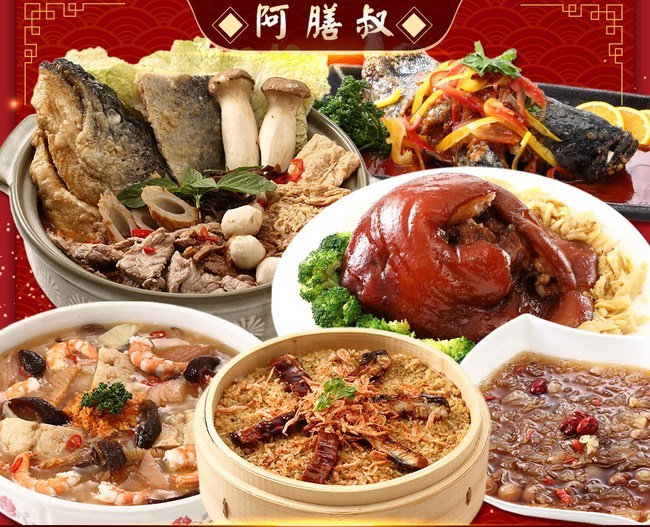 【阿膳叔】盛事海宴 海味6道年菜組
