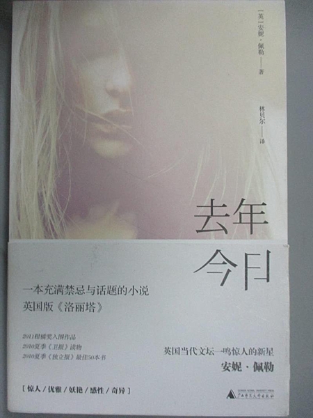 [ISBN-13碼] 9787549531806 [ISBN] 7549531803