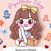 Pod ร้าน Piyathida Shop📌❤️