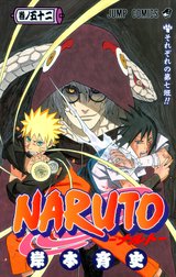 NARUTO―ナルト― モノクロ版