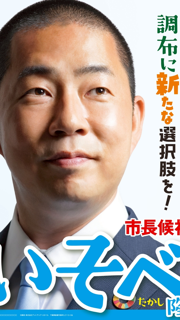 選対ボランティアスタッフ