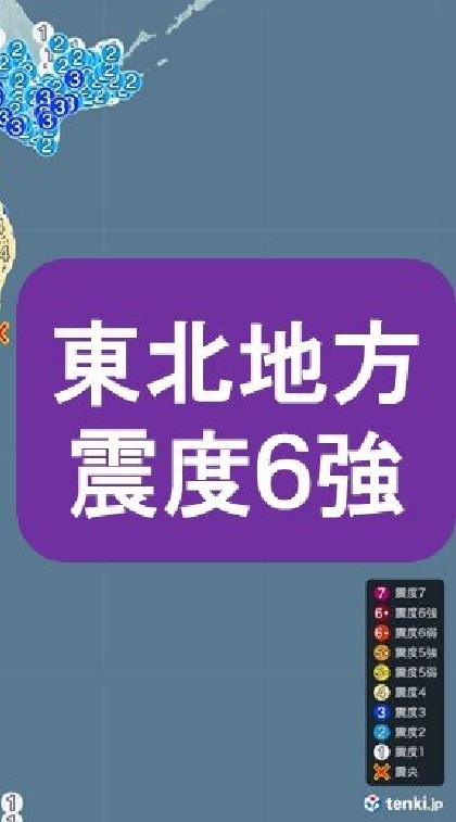 巨大地震研が分かるのオープンチャット