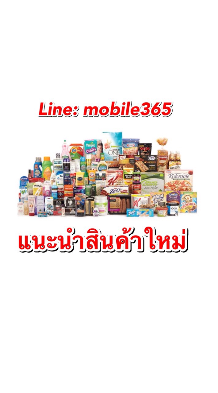 แนะนำสินค้าใหม่