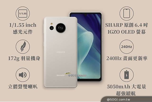 夏普7月推新機SHARP AQUOS sense7 Plus價格先曝光| 手機王| LINE TODAY